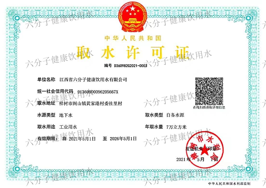 企業(yè)資質(zhì)(圖8)