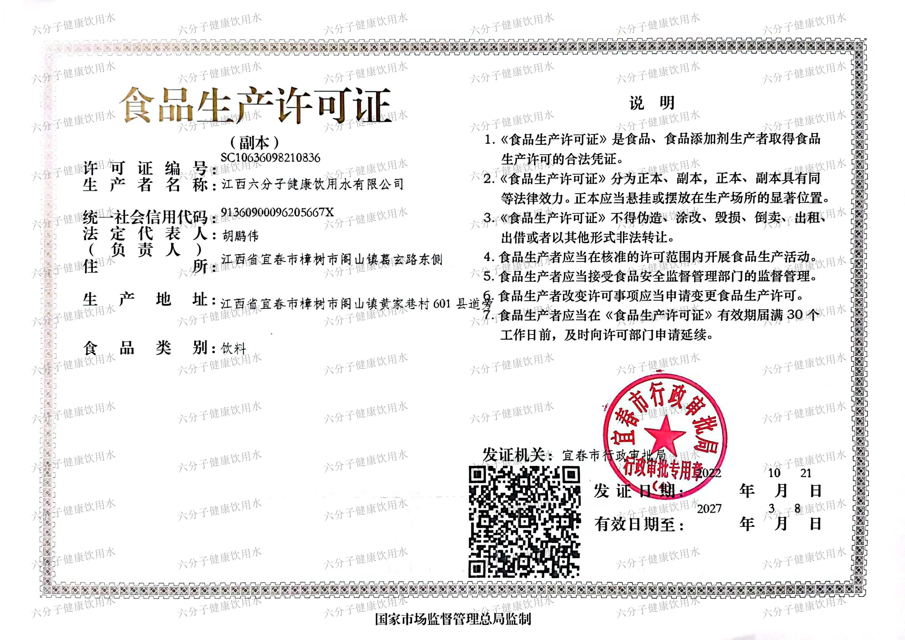 企業(yè)資質(zhì)(圖3)