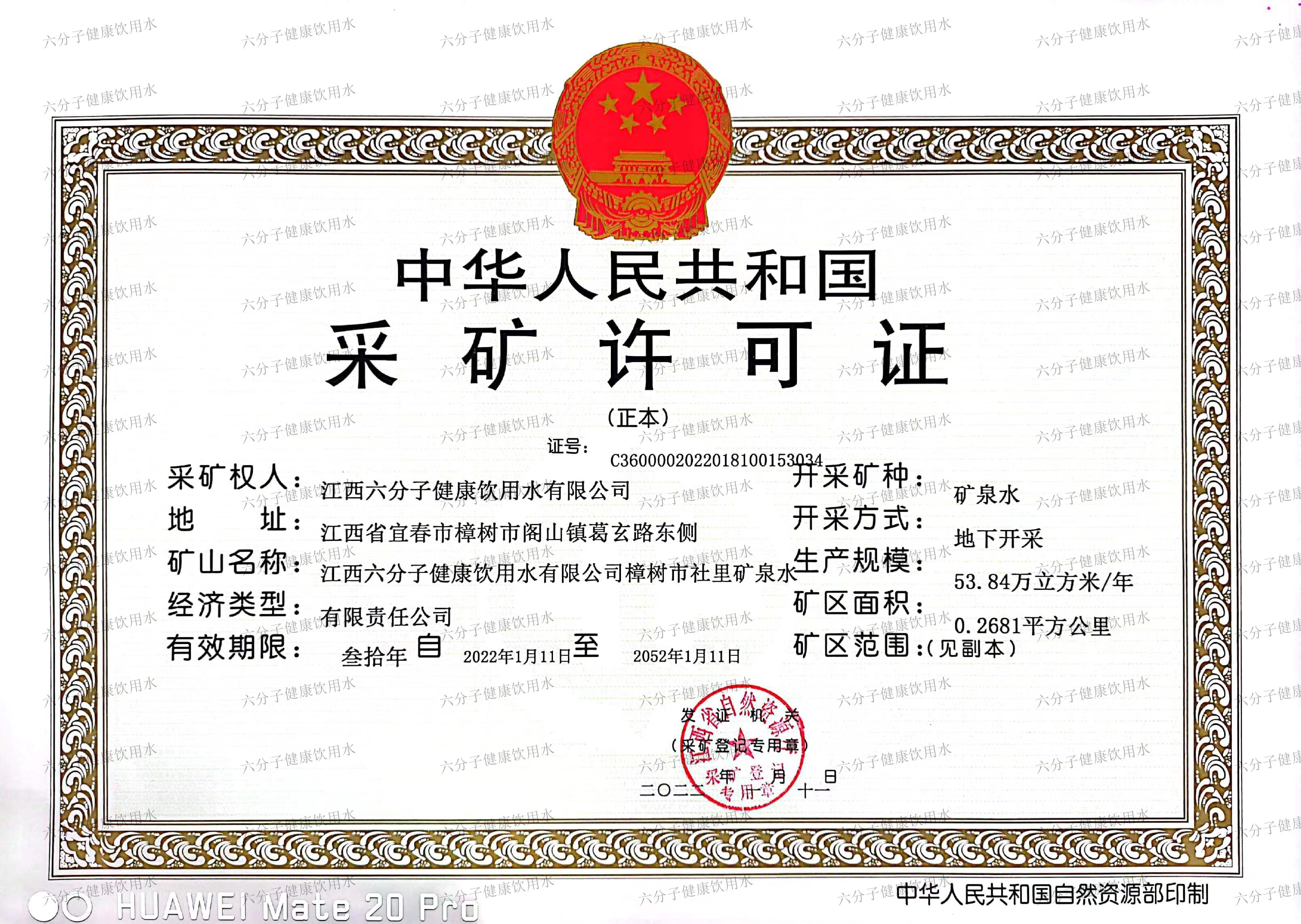 企業(yè)資質(zhì)(圖5)