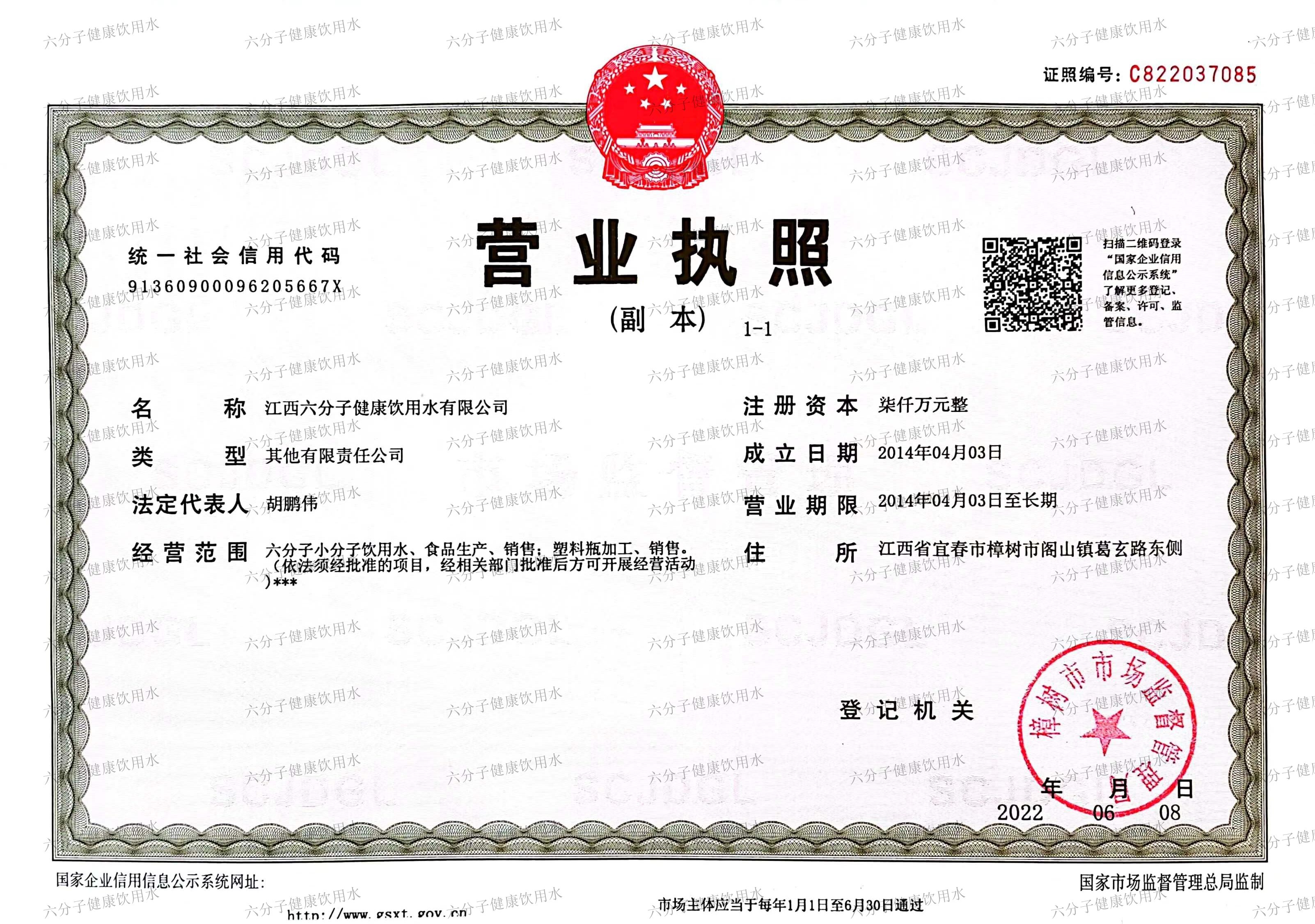 企業(yè)資質(zhì)(圖1)