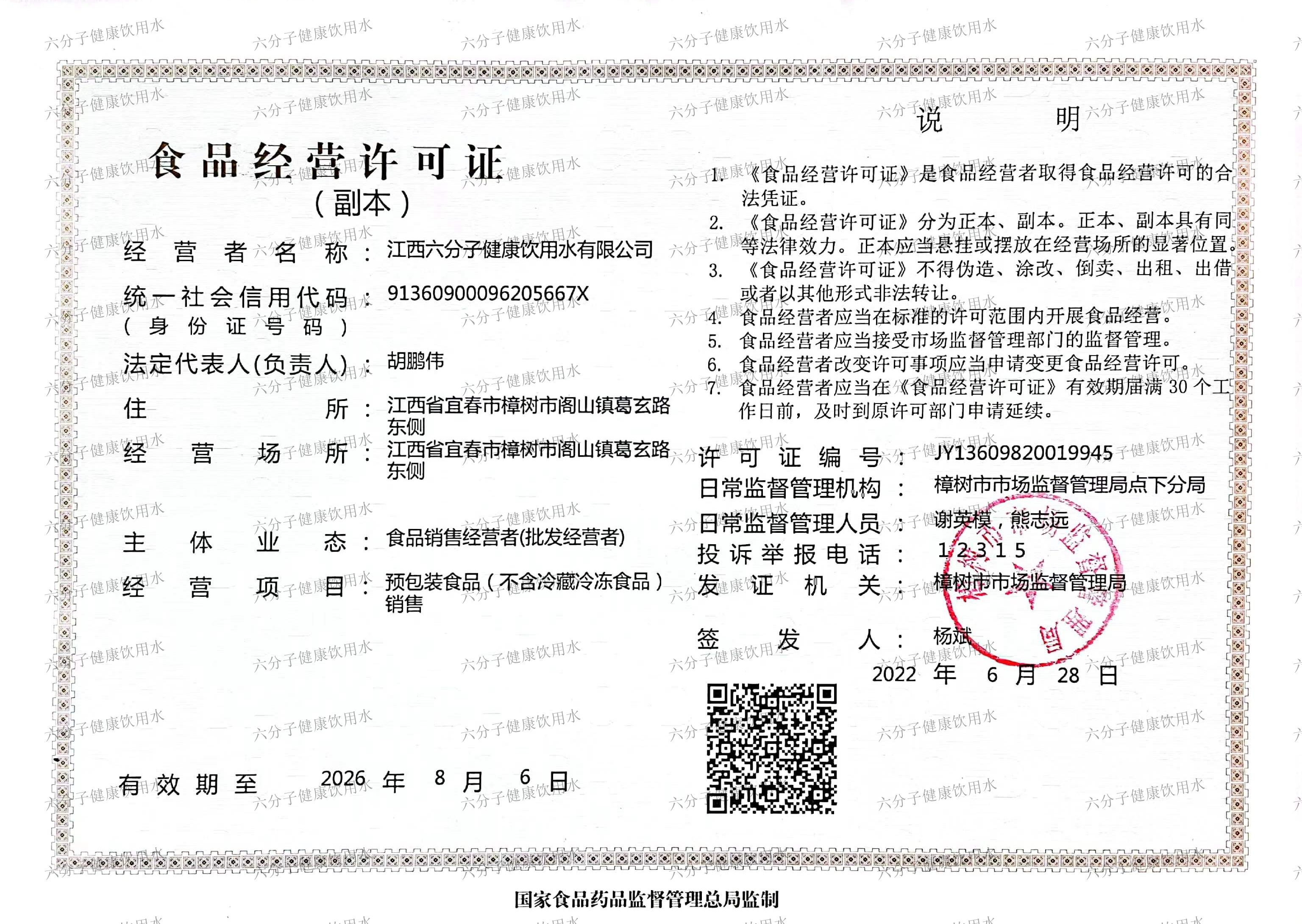 企業(yè)資質(zhì)(圖2)