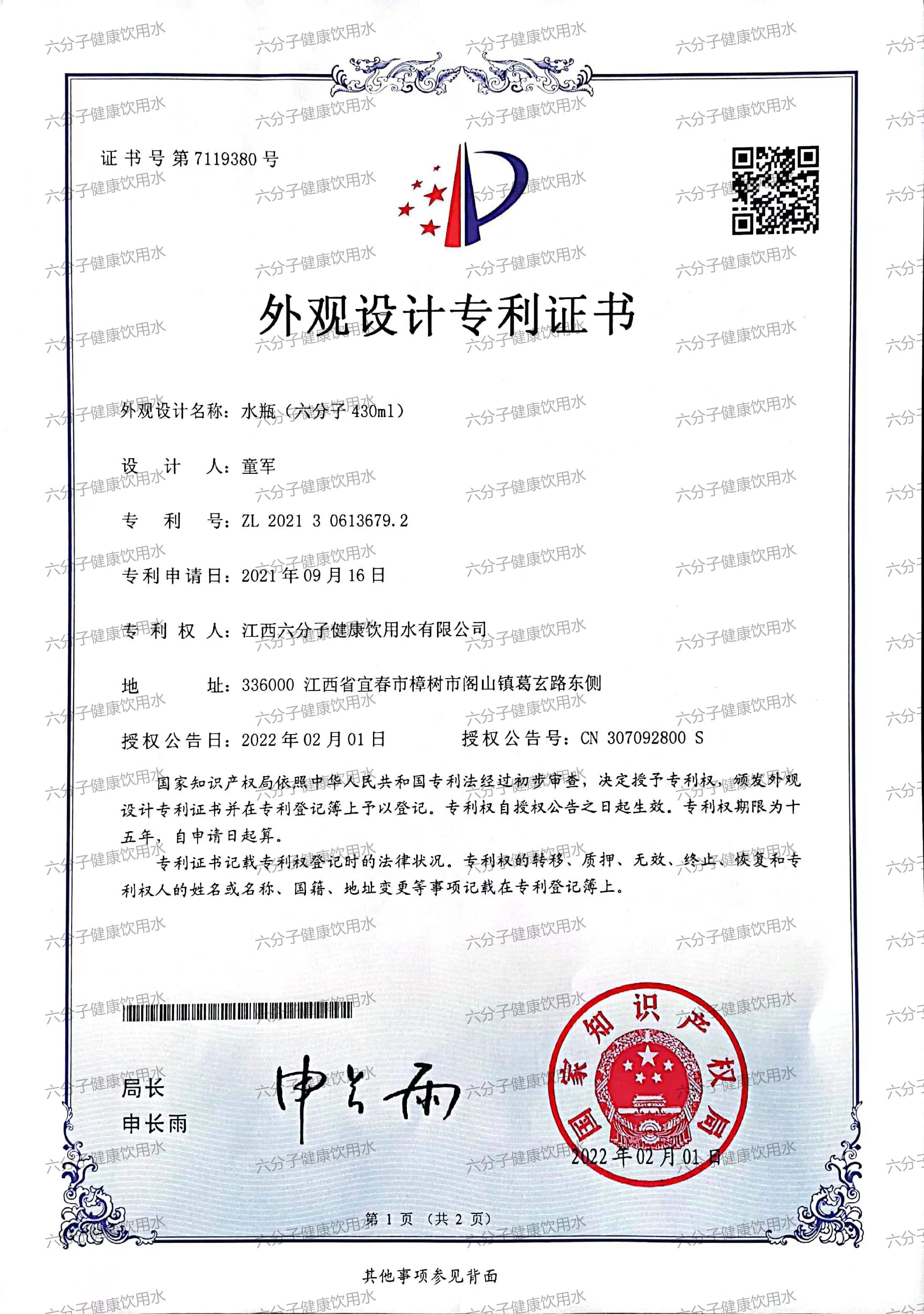 專(zhuān)利證書(shū)(圖16)